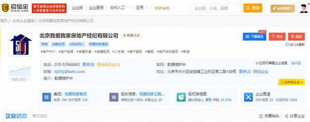 鏈家、我愛我家在京業(yè)務(wù)澄清 未涉足房屋轉(zhuǎn)租與項(xiàng)目公關(guān)服務(wù)