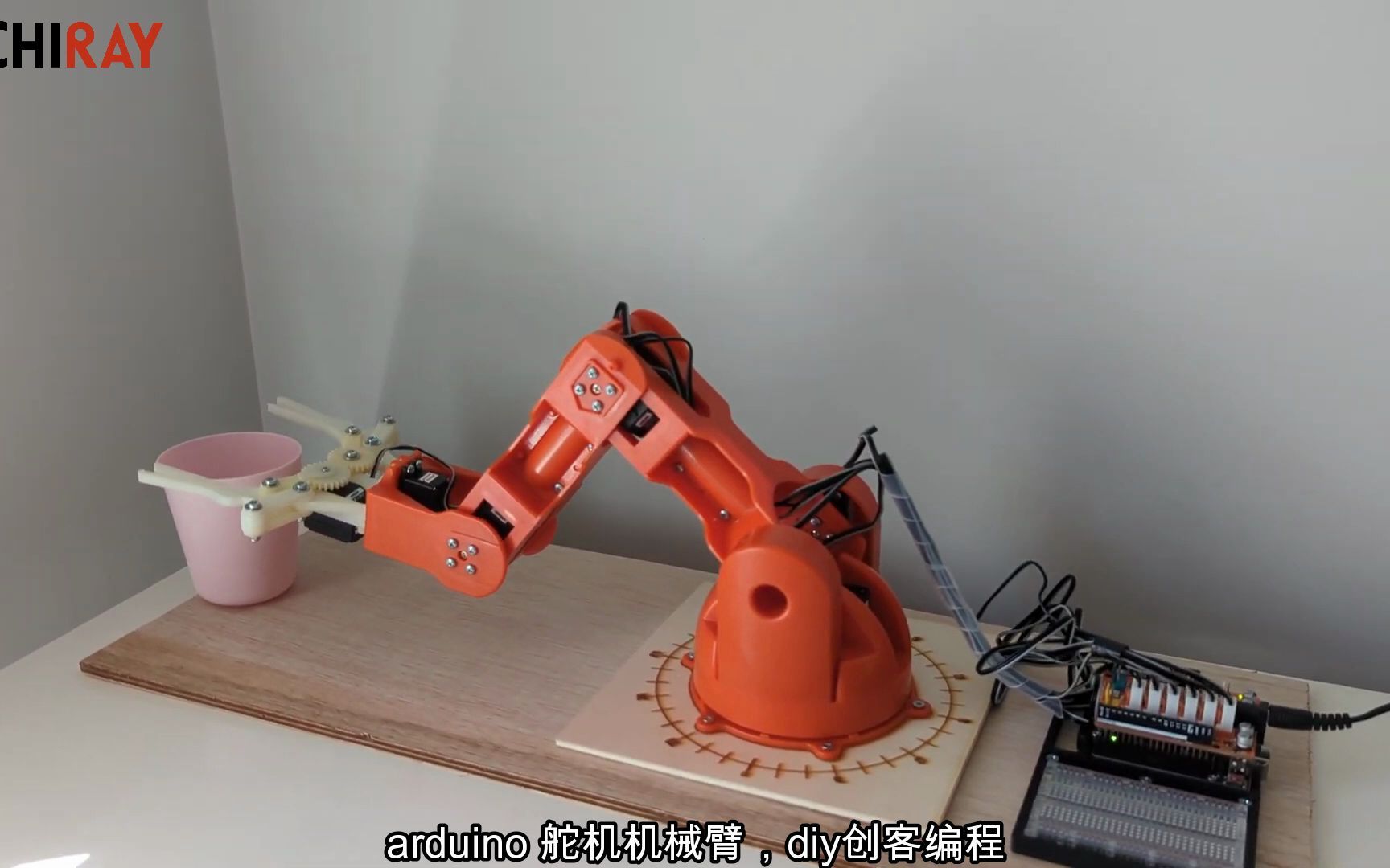 Arduino舵機(jī)機(jī)械臂 從極客DIY到畢業(yè)設(shè)計(jì)的智能裝修助手